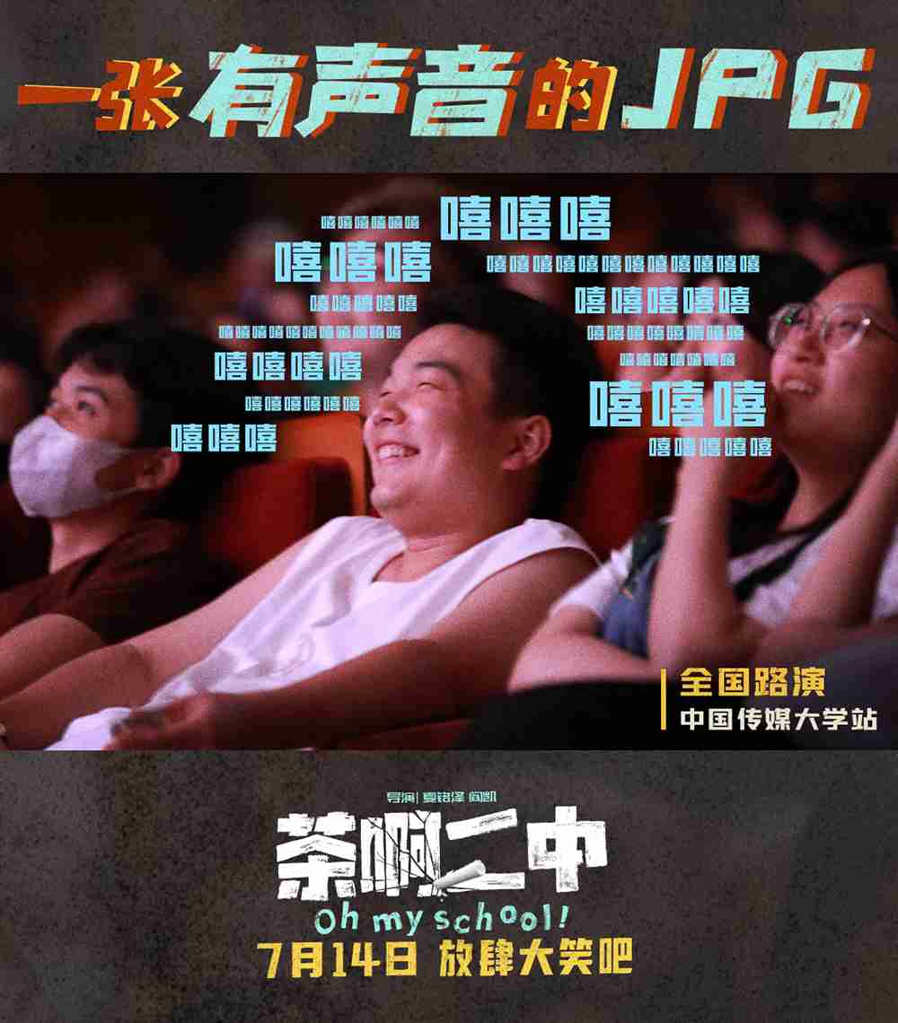 大笑图8